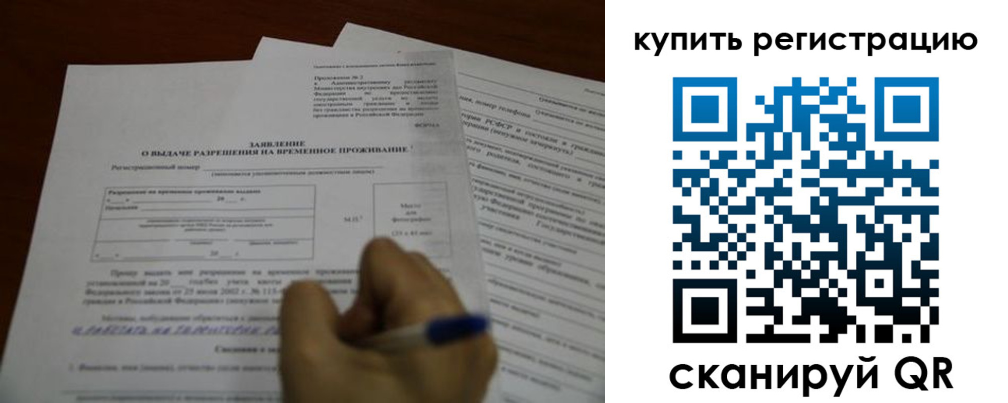 прописка 2025 в Азнакаево