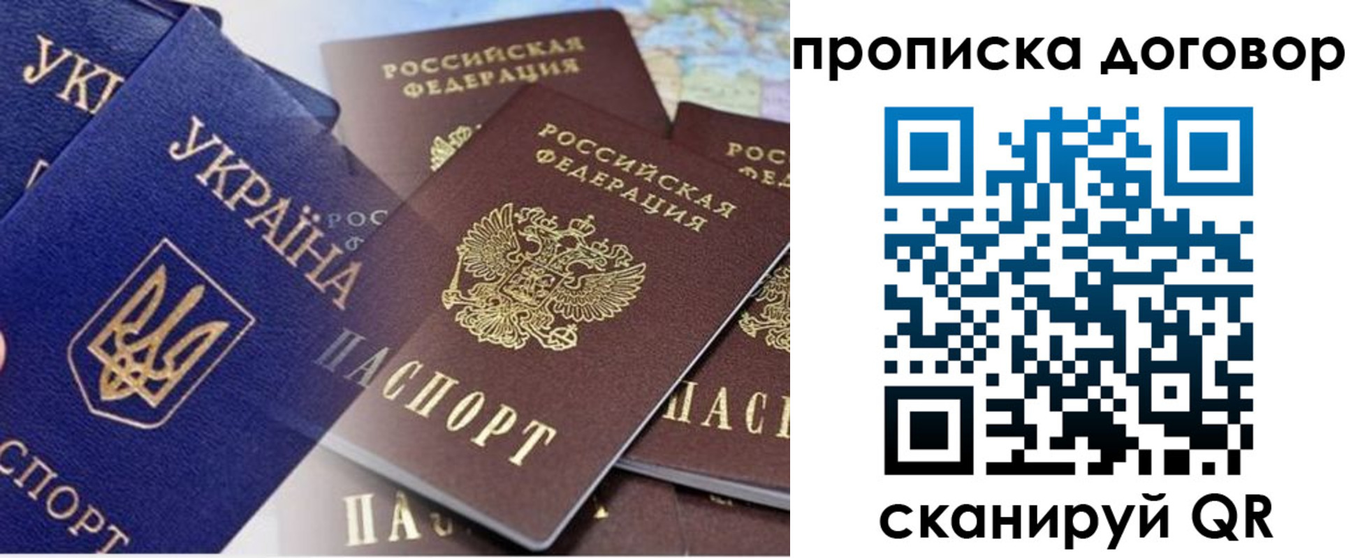 прописка от собственника в Азнакаево