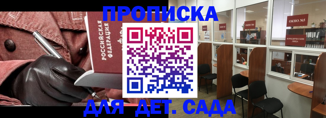 прописка для военкомата в Азнакаево