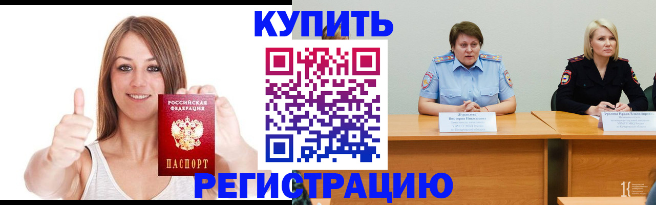 где прописаться в Азнакаево