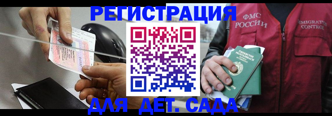 прописка поиск в Азнакаево