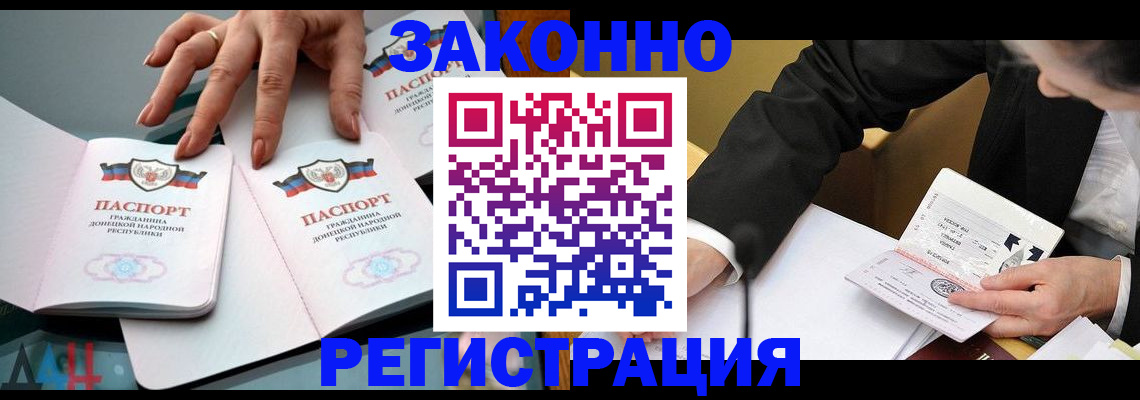 прописка иностранных граждан в Азнакаево