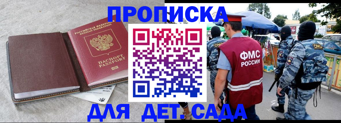 временная прописка в Азнакаево