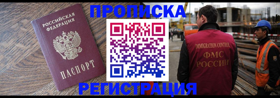 прописка для военкомата в Азнакаево