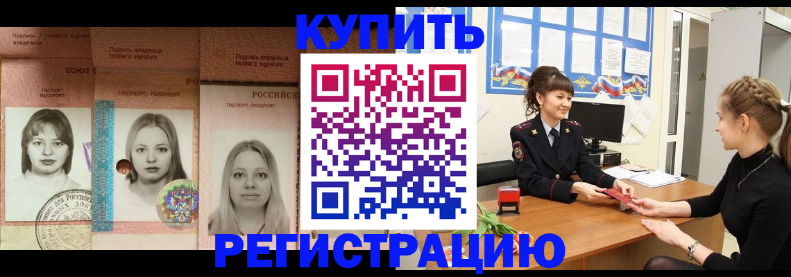 прописка иностранных граждан в Азнакаево